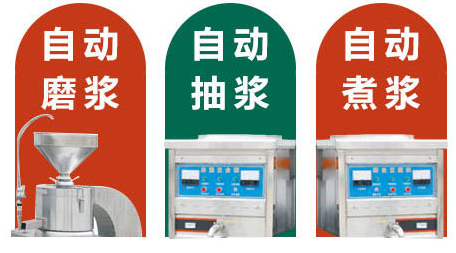 豆腐機(jī)功能