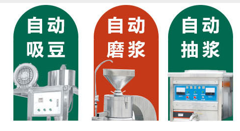 豆腐機怎么制作豆腐