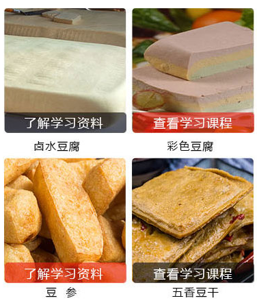 豆腐機(jī)都是能做什么