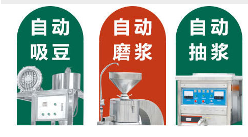 豆腐機有什么優點