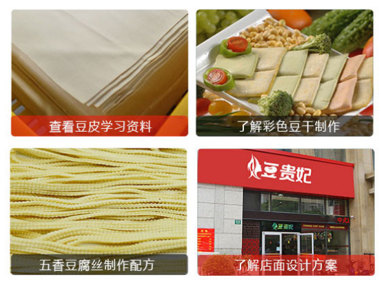 豆腐皮機制作效果
