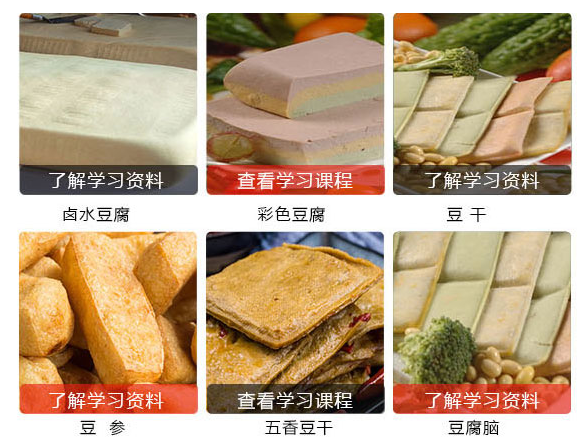 豆腐機制作豆腐現場