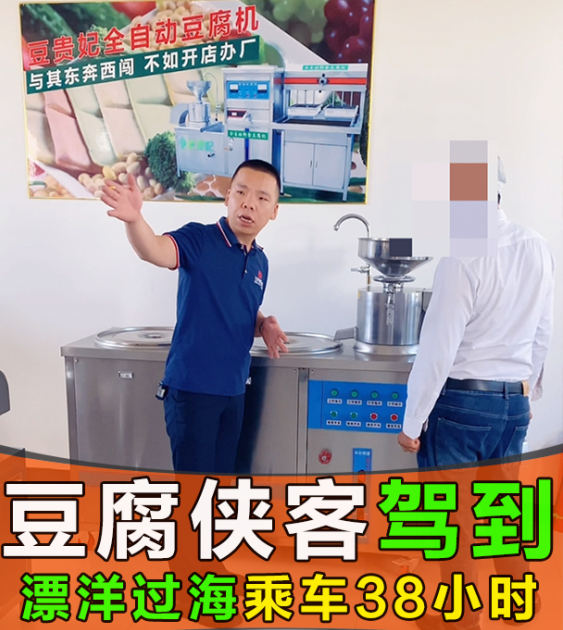 豆腐機好不好學習