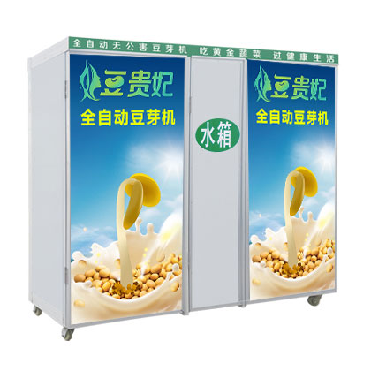 豆貴妃無公害豆芽機