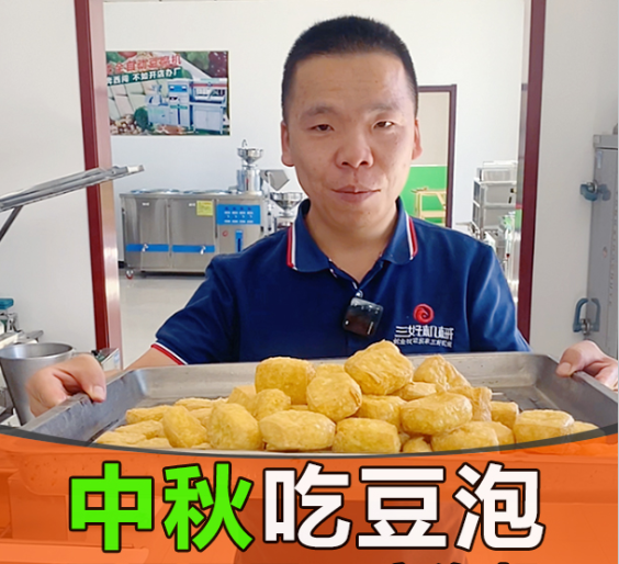 豆腐機怎么做豆泡
