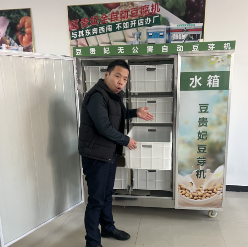 豆貴妃豆芽機(jī)怎么使用