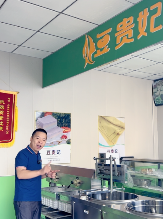 豆貴妃豆腐機怎么實現自動點漿