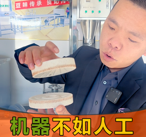 豆腐機怎么代替人工做豆腐